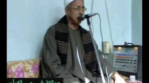 عمالقة في حب القرآن فضيلة القارئ الشيخ عبدالحليم مصطفي شربل (البقرة ربع الربا)