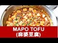 Mapo Tofu recipe - How to make the authentic way