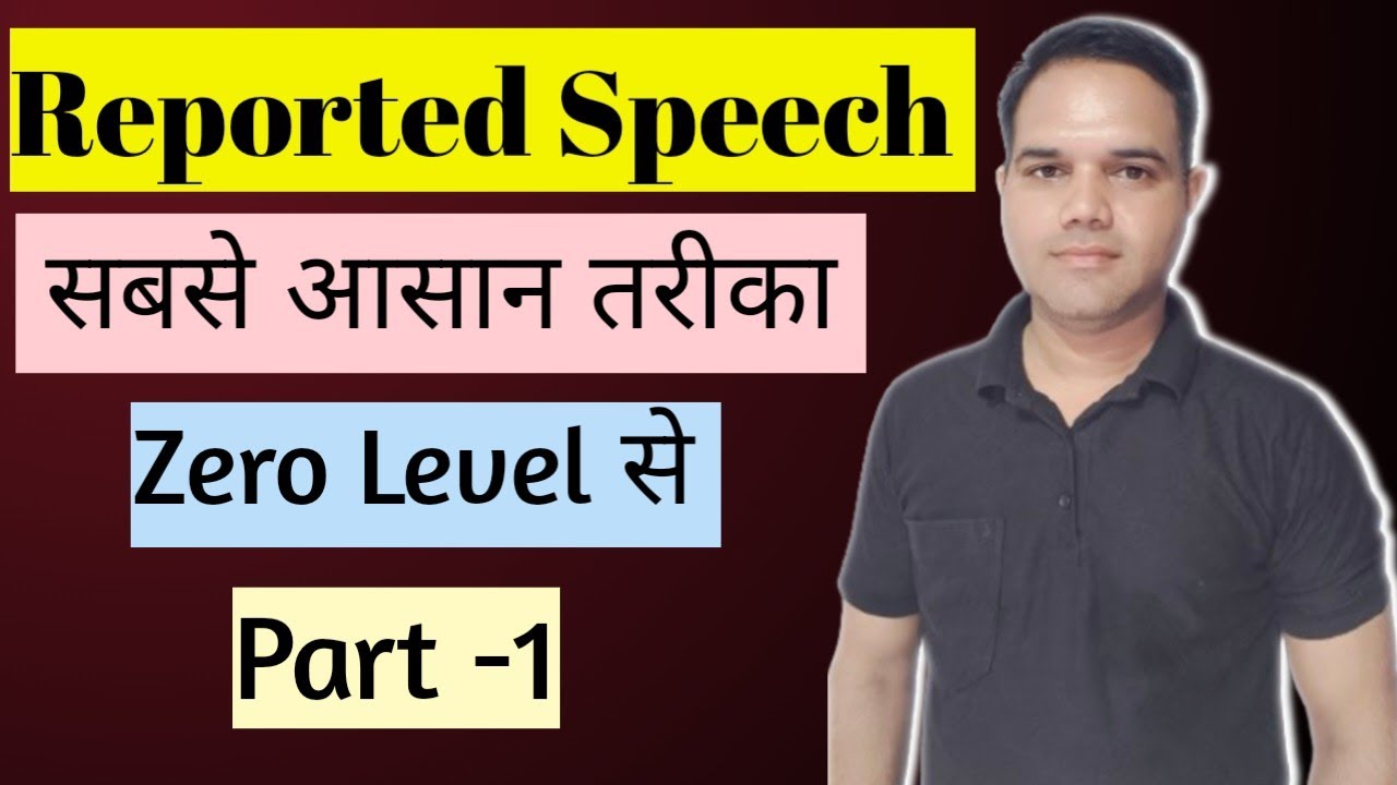 Zero Reported Reported Speech (Zero level से) Part -1 - YouTube