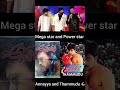 #Difference between Annayya and Thammudu#Mega star and Power star #Subscribe For More Videos #shorts