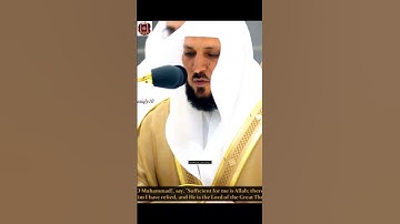 لقد جائكم رسولٌ من أنفسكم-تلاوة باكية 😢ماهر المعيقلي