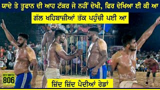 806 Best Match | Surkhpur Vs Dhandoli | Kakrala Bhai Ka (Patiala) Kabaddi Tournament 01 Oct 2021