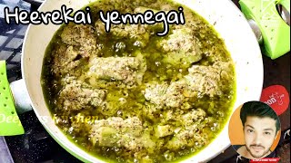 5 ಹೀರೆಕಾಯಿ ಎಣ್ಣೆಗಾಯಿ | uttara kannada special Heerekai ennegai | step by step recipe