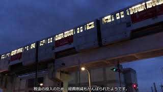 【鉄道の旅】多摩モノレール / rail