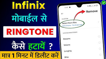Infinix Mobile Se Ringtone Kaise Hataye | Infinix Ka Ringtone Kaise Delete Kare | Ringtone Remove