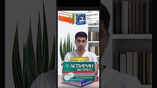 Табобати Доругии Дарди Сари Шиддатнок (Медикаментозное лечение головной боли напряжения)# невролог