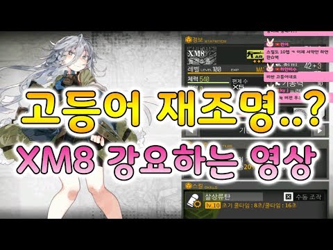 소녀전선 슈퍼 울트라 캡숑 개쩌는 고등어 핵 미사일 