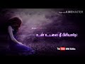 WhatsApp love status ||•Uyire Nee vilagathe feeling status video || BM Edits