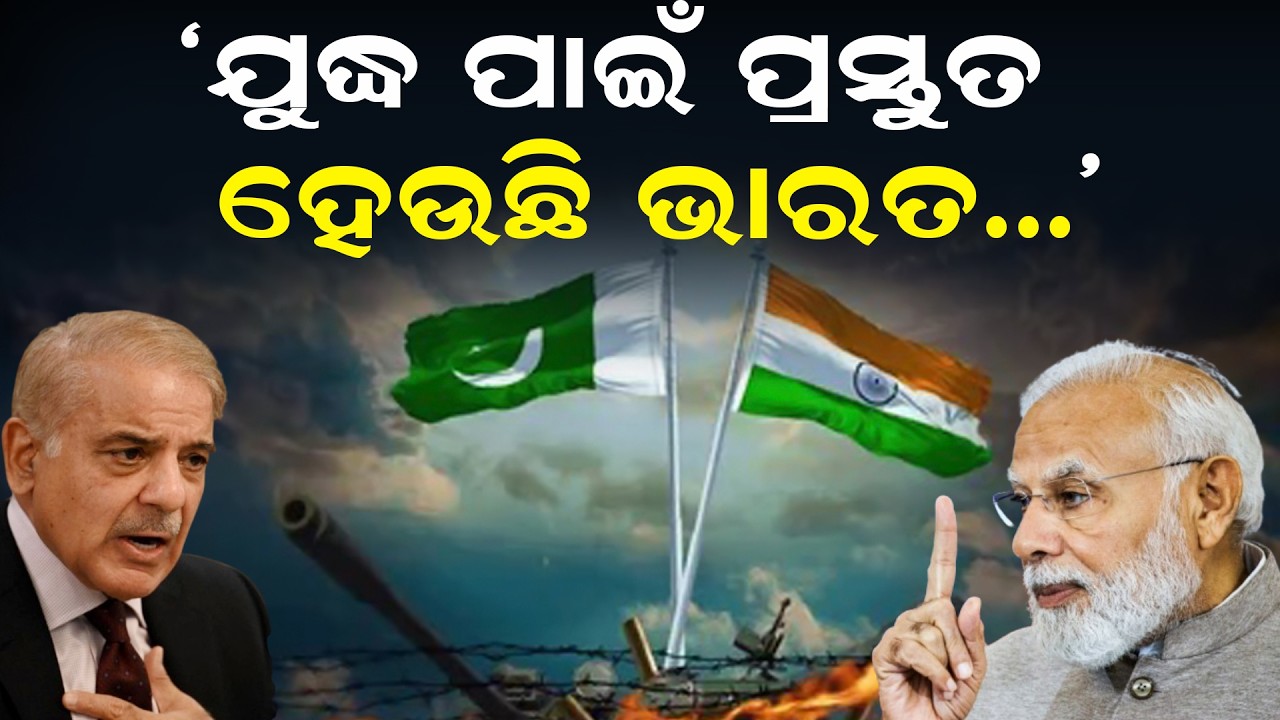 «Индия готовится к войне…» — Реакция Асифа Али Зардари на нападение Индии на Пакистан.