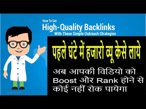 how-to-create-backlinks-seo-to-your-website-in-hindi-|-create-backlinks-free-online-by-seo-in-hindi