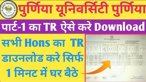 purnea university part1 tr kaise download kare|purnea university ba part1 tr download|pu part2 tr