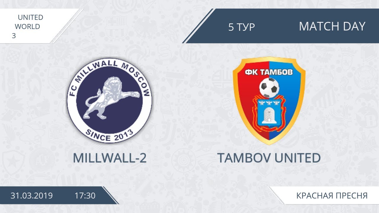 United world 3. Tambov United. Tambov United AFL. Unitet World. AFL United World Topaz.