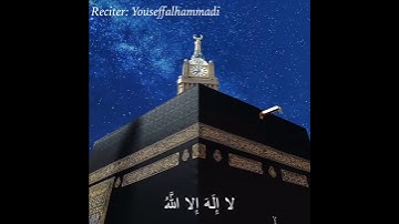 القارئ يوسف محمد الحمادي آذان