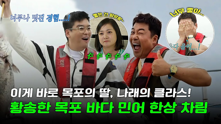 나혼자산다, 이게 바로 목포의 딸 나래의 클래스😎✨! 팜유즈의 황송한 목포 바다 활민어 한상!, MBC 230630 방송