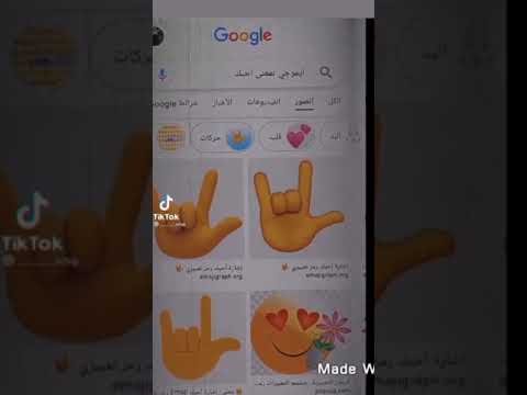 ايموجي يعني احبك