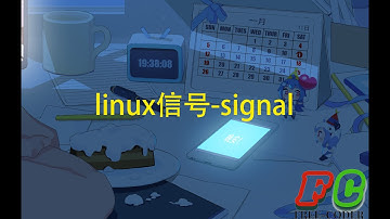 【linux】信号-进程间通信的方式signal