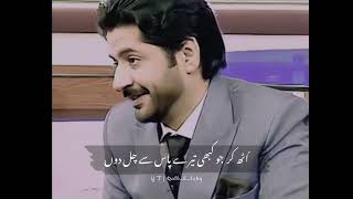 Imran Ashraf | Tujhe Is Kadar  Chahun Apni Zaat Bhool Jao | Whatsapp _status # Beautiful lines ♥️💫