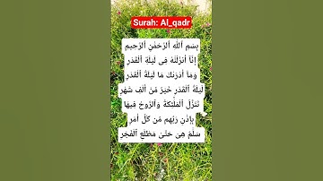 Surah: Al_qadr #egzonibrahimi #alqadr #سورة_القدر #quran