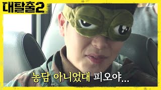 멤버들의 석고대죄 타임! 잘못했습니다... greatescape2 190414 EP.5