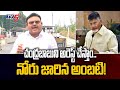 AP Minister Ambati Rambabu on former minister Narayana's arrest