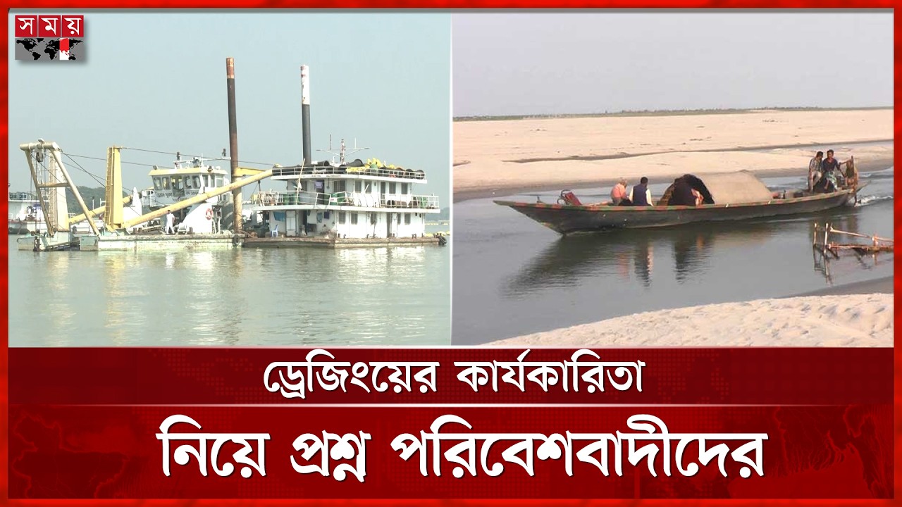 নাব্য সংকটে হুমকির মুখে দক্ষিণের নৌ-যোগাযোগ | Maritime crisis | Barishal News | River | Somoy TV