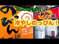【のっぴんらー麺】行きました。(松山市中央)ラーメンおじさん@たけだようすけ(2026.5.9愛媛県内1245店舗訪問完了)