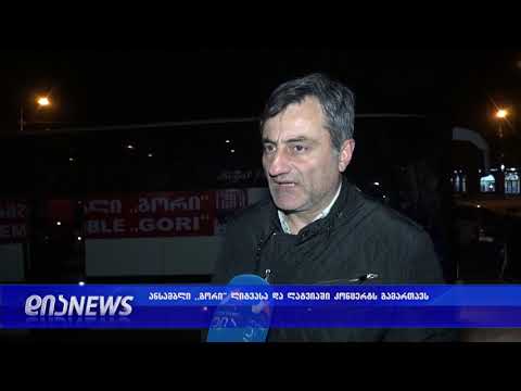 ანსამბლი ,,გორი“ უკრაინასა და ლიტვაში კონცერტებს გამართავს 19.11.2018