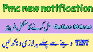 Mdcat online Test attempt | Guide to attempt the MDCAT & NLE | Watch the tutorial video