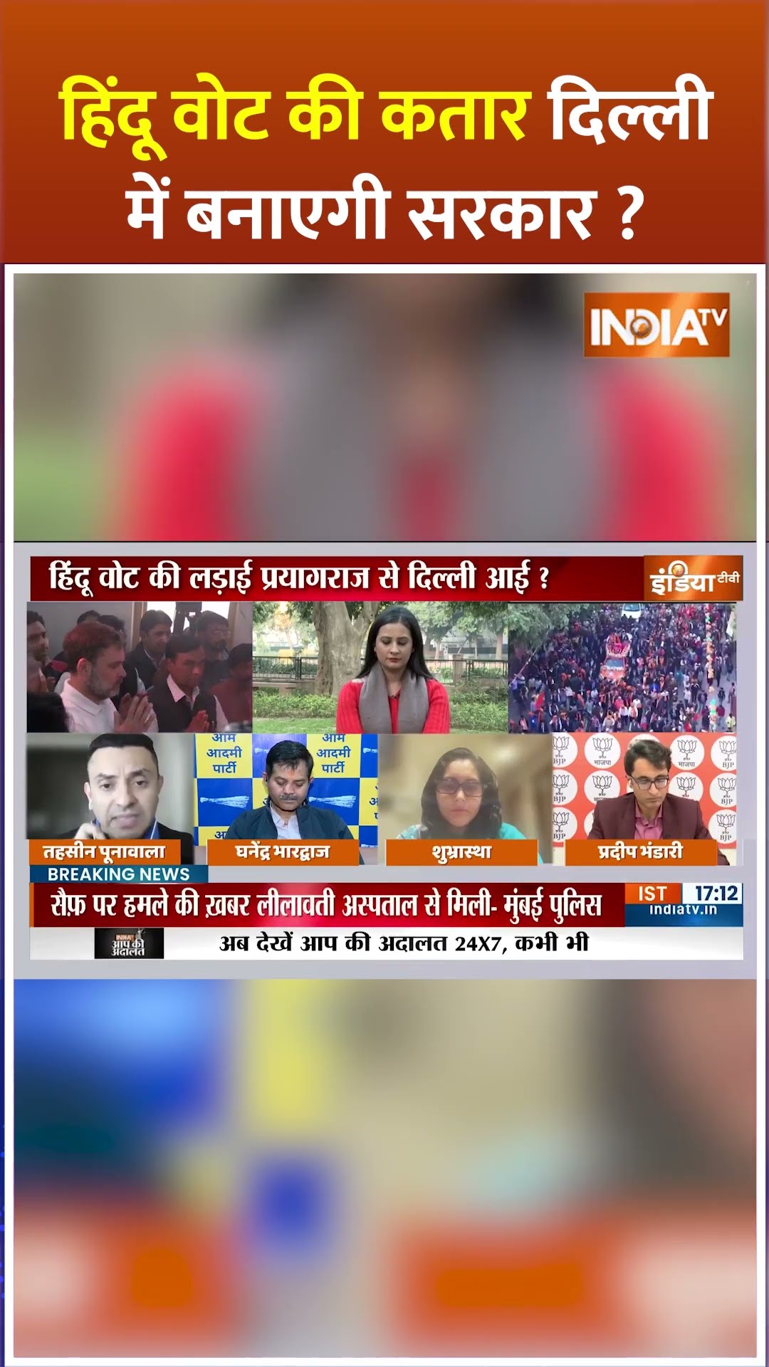 #aap ने 10 साल में दिल्ली के लिए क्या किया ? #congress #arvindkejriwal #yamuna #bjp #haryana #shorts