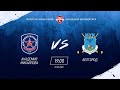 АКМ (Новомосковск) vs ХК БЕЛГОРОД (Белгород) 25 02 2020 / НМХЛ сезон 19-20