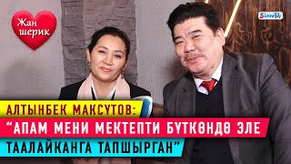 Алтынбек Максүтов, Таалайкан Абазова: “Балдарыбыз да бизди тартып чыгармачылыкка жакын”