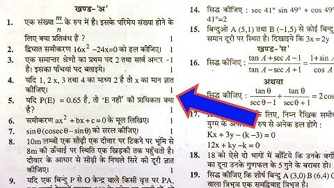 CLASS 10 MATH MOST IMPORTANT QUESTIONS 2021 | VVI QUESTION CLASS 10th math 2021 | up Board