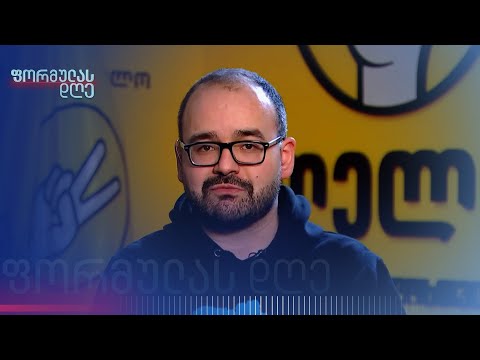 „უნგრეთთან ერთად დგომა, ბრიუსელის წინააღმდეგ დგომას ნიშნავს,“ — გრიგოლ გეგელია