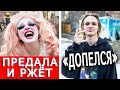 Даша Каплан пробила дно | Скалли Милано доигрался