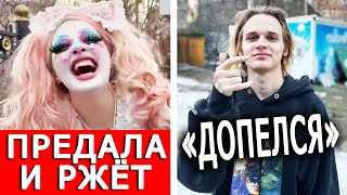 Даша Каплан пробила дно | Скалли Милано доигрался