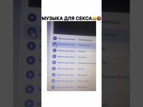 Музыка Для Секса Enigma