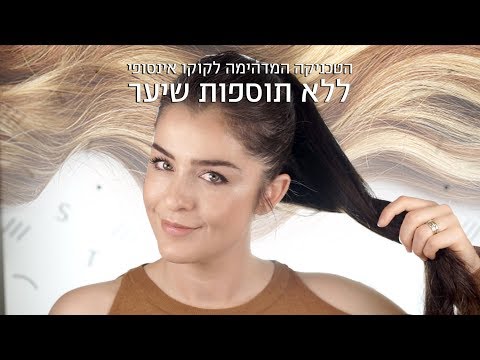 וִידֵאוֹ: תסרוקות ל -1 בספטמבר 2021 לשיער ארוך