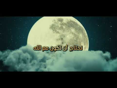 أتحداك الا تبكي سر تفويض الأمر لله محاضرة رائعة للشيخ سعد العتيق