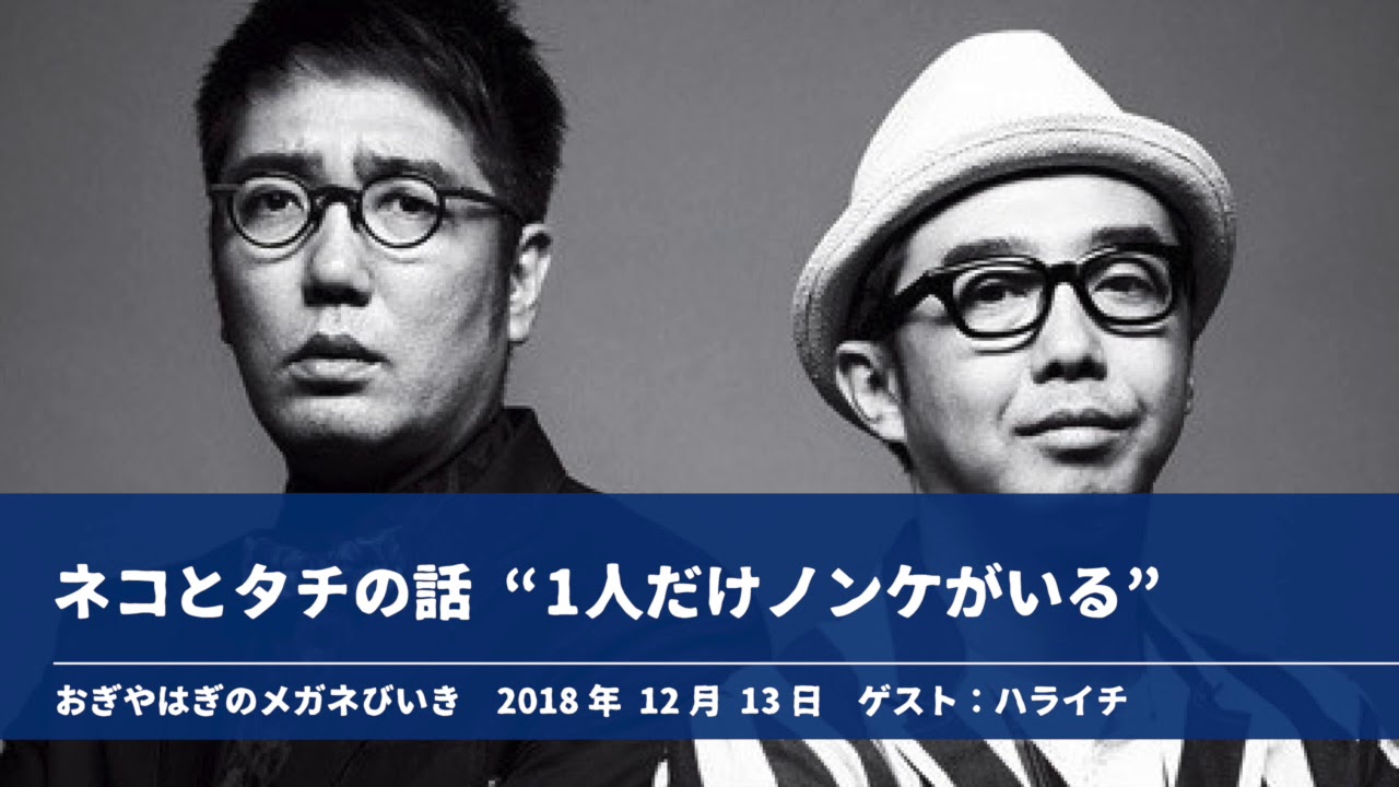 ネコ と タチ