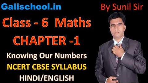 Class 6 Maths Chapter-1 Ex. 1.3 Question No.3 KNOWING OUR NUMBERS ||Gali School || Sunil Sir
