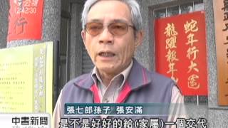 20130220公視中晝新聞 從228到張七郎意像展 追悼歷史