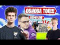 СТРИМЕРЫ ТЕСТЯТ НОВЫЙ 5 СЕЗОН 2 ГЛАВА ФОРТНАЙТ! FREEMOK, AHS, JAMSIDE, HURMA, QVADO, 7TOR, MELVYR