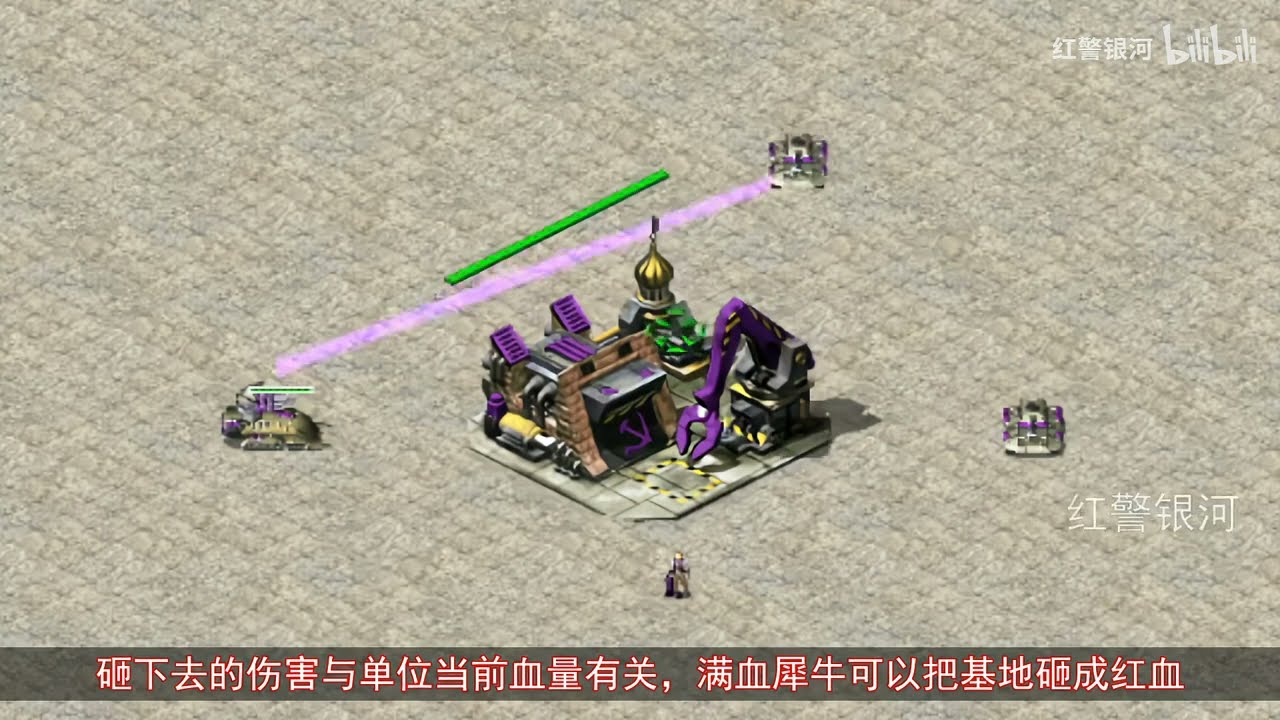 红警2最有特色的单位，磁电坦克到底有什么用