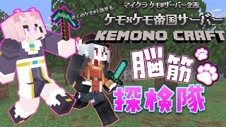 【#なぎツナ】一番良い装備を頼む(ダイヤ装備作る)【ケモケモ帝国サーバー】