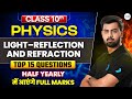 Light - Reflection and Refraction - Science Top 15 Questions | Class 10 Half Yearly 2025-26 Exam
