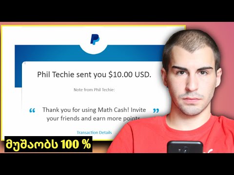 გამოიმუშავე ფული აპლიკაციით  ( Math Cash )