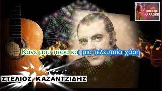 Ο ΜΠΑΡΜΠΑ ΓΙΑΝΝΗΣ   ...τόνος FA... ΕΛΛΗΝΙΚΑ ΚΑΡΑΟΚΕ Resimi