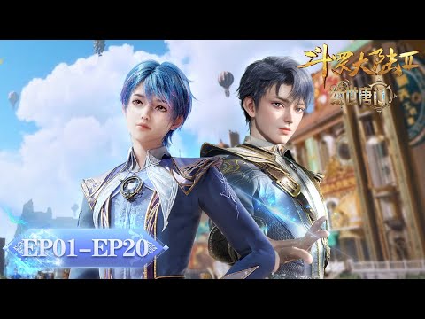 ENG SUB Soul Land 2 The Peerless Tang Clan EP01 EP20 Full Version Tencent Video ANIMATION