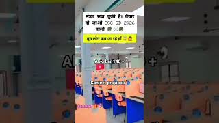 ssc gd admit card # ssc gdmarathon #delhi police physical update mock test analysis #homegaurd #ssc