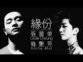 Leslie cheung   anita mui   cantonese jyutping lyrics i 1984leslie